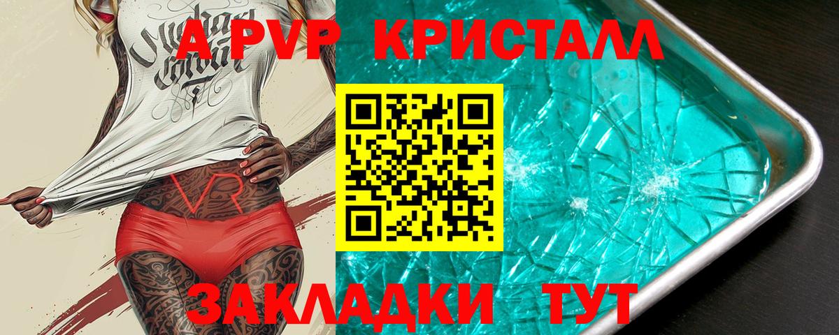 Alpha PVP СК Бор