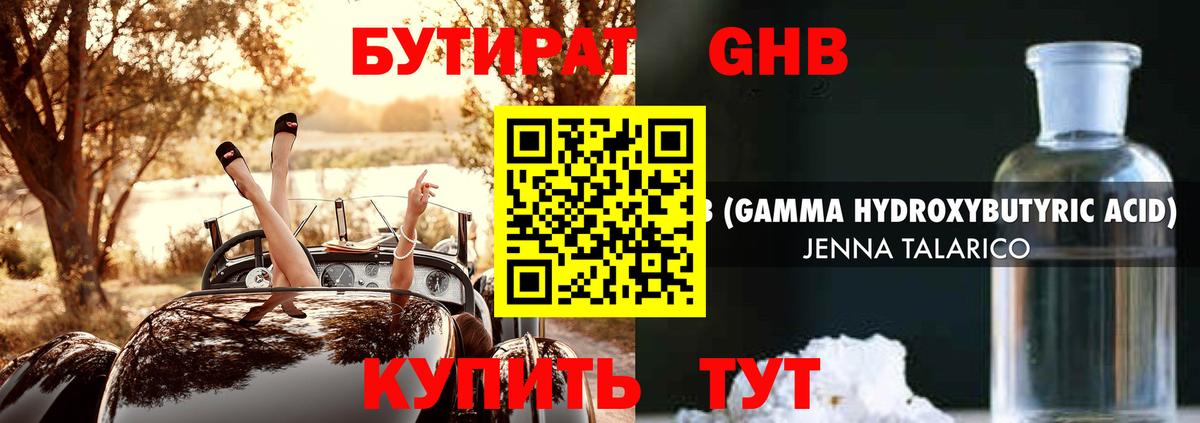 Бутират 99% Бор