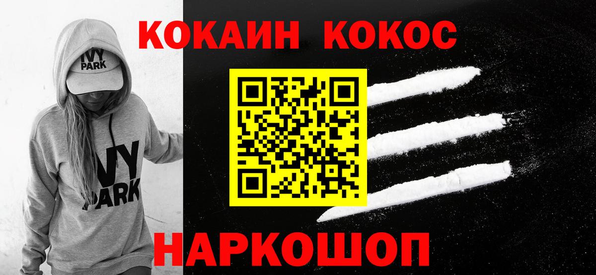 COCAIN 99% Бор