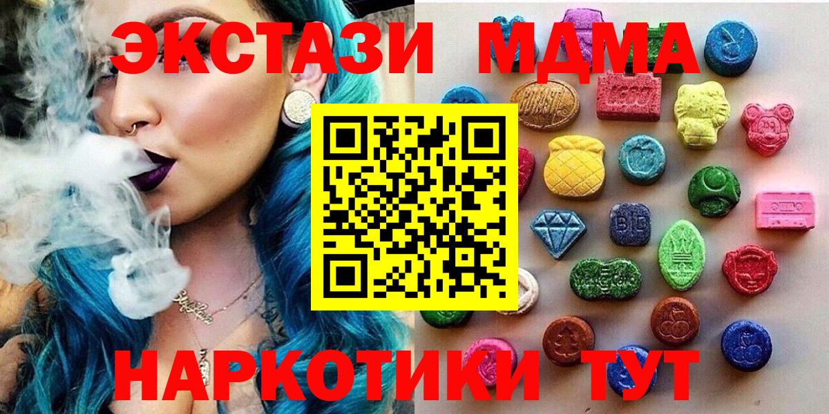 Экстази Дубай  Бор  ЭКСТАЗИ  mega вход  Ecstasy круглые 