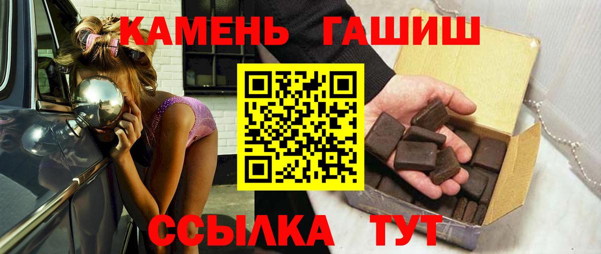 ГАШИШ Ice-O-Lator Бор