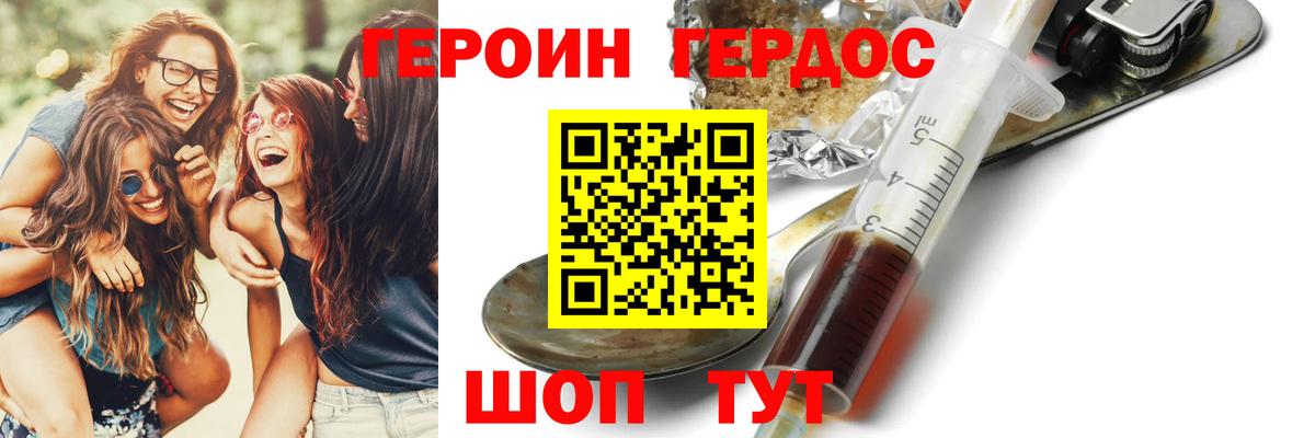 Бор  ГЕРОИН хмурый  Вход с VPN 