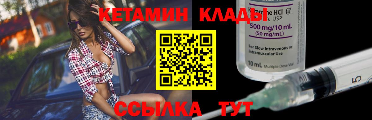 Кетамин VHQ Бор