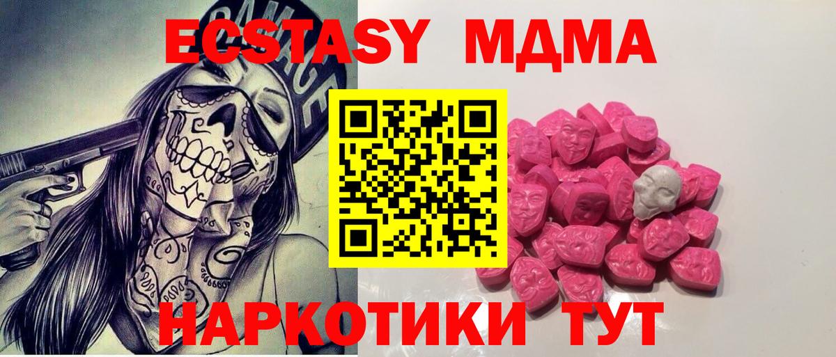 MDMA молли Бор