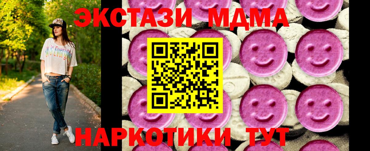 MDMA  MDMA VHQ  Вход с VPN  Бор  МДМА кристаллы 