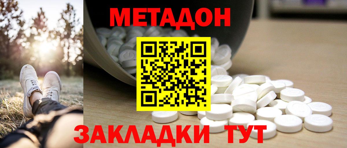 МЕТАДОН VHQ  Вход с VPN  blacksprut ссылки  Бор 