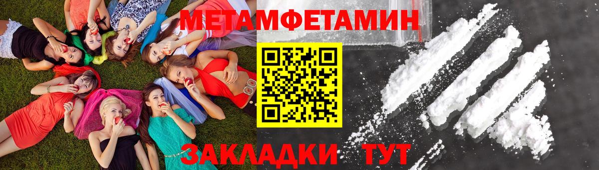 Метамфетамин кристалл Бор