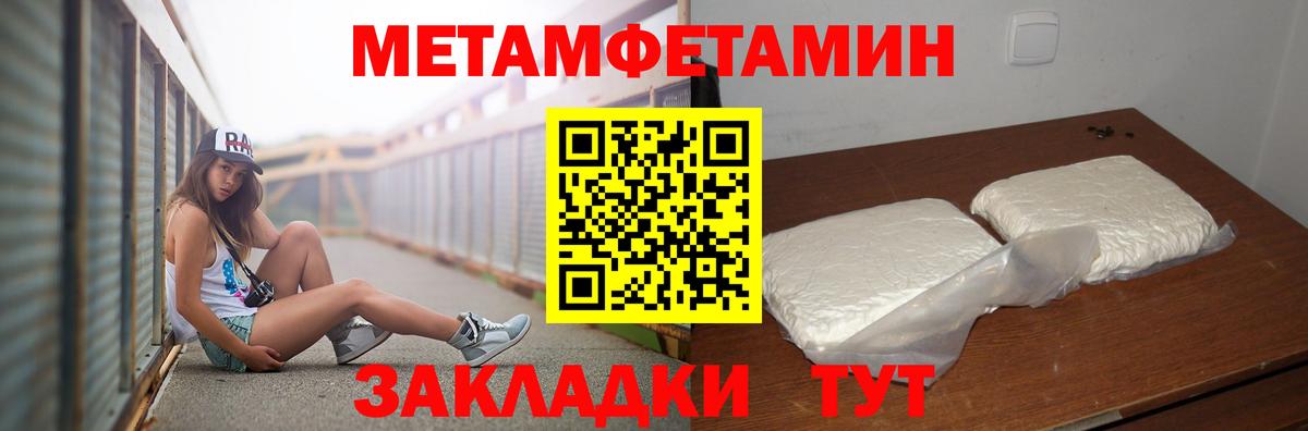 МЕТАМФЕТАМИН пудра  МЕТАМФЕТАМИН пудра  Вход с VPN  МЕТАМФЕТАМИН  Бор 