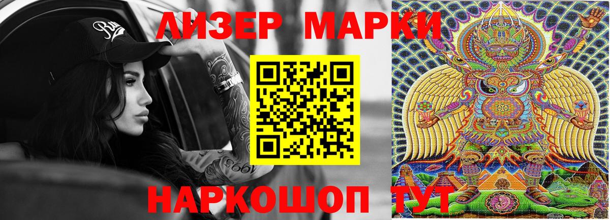 Марки N-bome 1,5мг Бор