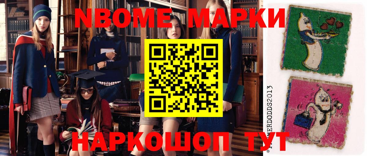 Марки 25I-NBOMe 1,5мг  Вход с VPN  Наркотические марки  Бор 