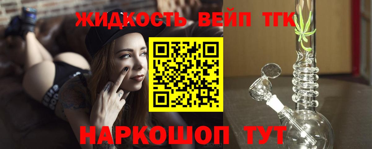 ТГК концентрат  где продают наркотики  Вход с VPN  Бор  Дистиллят ТГК Wax 